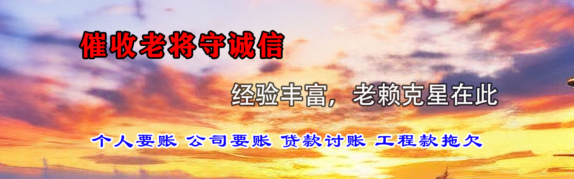 六安收账公司