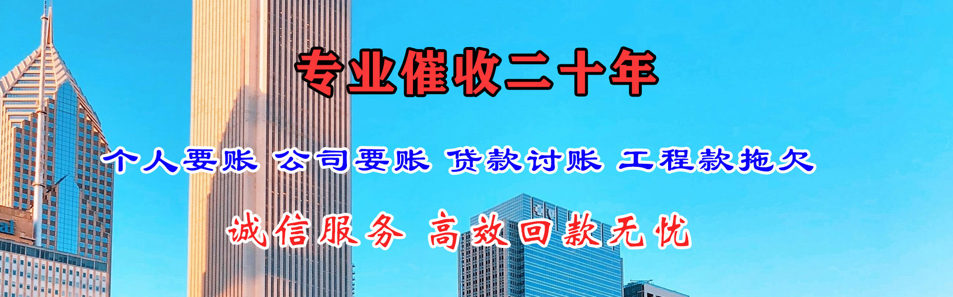 六安收账公司